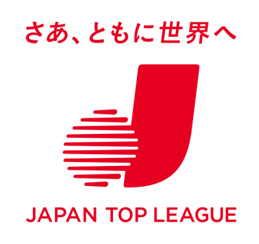一般社団法人日本トップリーグ連携機構